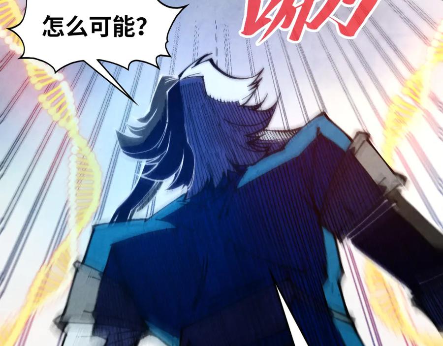 第332话战舰克星-这一世我要当至尊-太一生水（原著）+A4漫业（第16张）