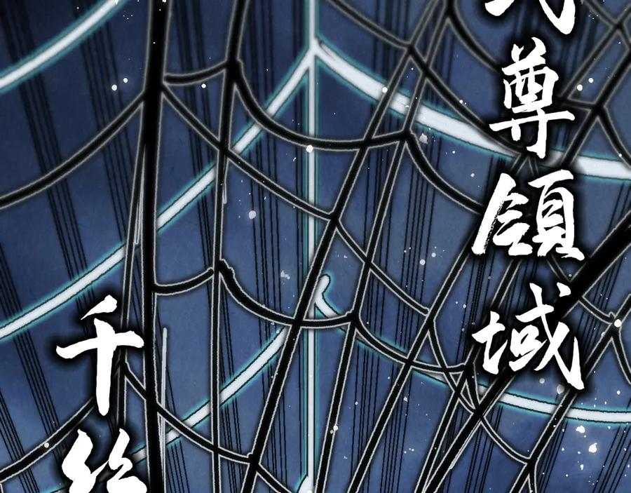 第332话战舰克星-这一世我要当至尊-太一生水（原著）+A4漫业（第20张）