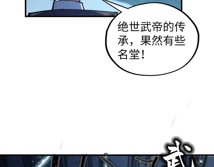 第332话战舰克星-这一世我要当至尊-太一生水（原著）+A4漫业（第19张）