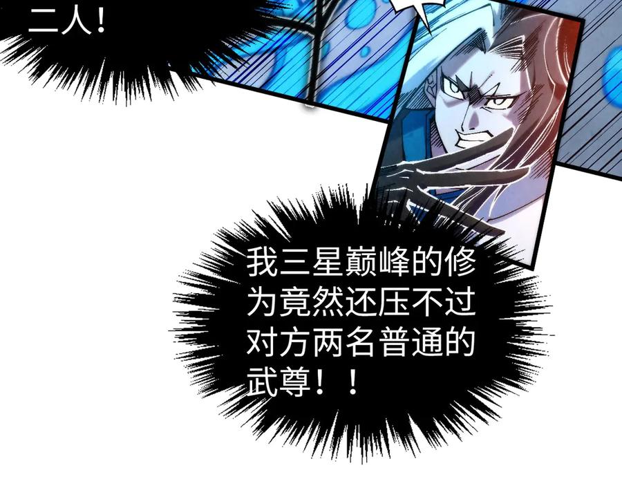 第332话战舰克星-这一世我要当至尊-太一生水（原著）+A4漫业（第8张）
