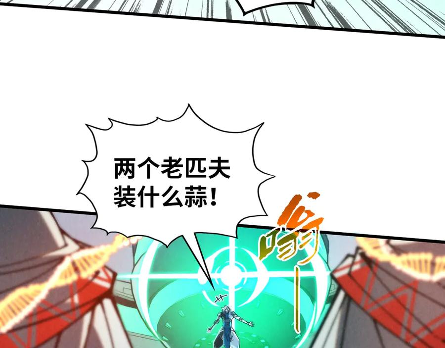 第332话战舰克星-这一世我要当至尊-太一生水（原著）+A4漫业（第12张）