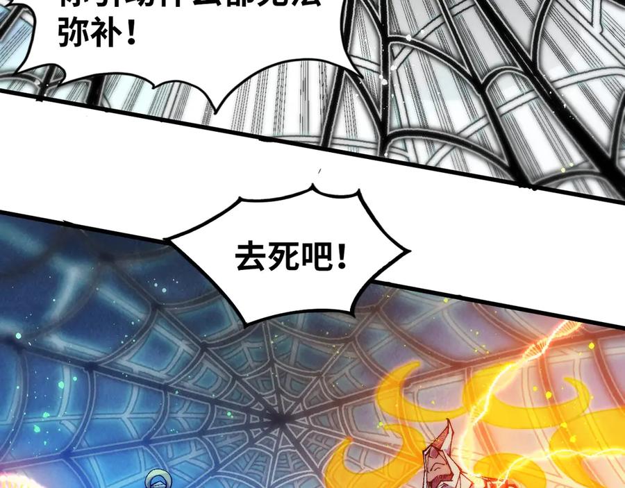 第332话战舰克星-这一世我要当至尊-太一生水（原著）+A4漫业（第23张）