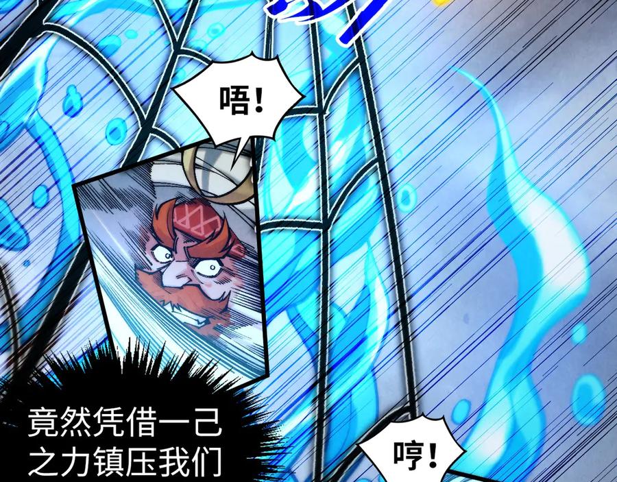 第332话战舰克星-这一世我要当至尊-太一生水（原著）+A4漫业（第7张）