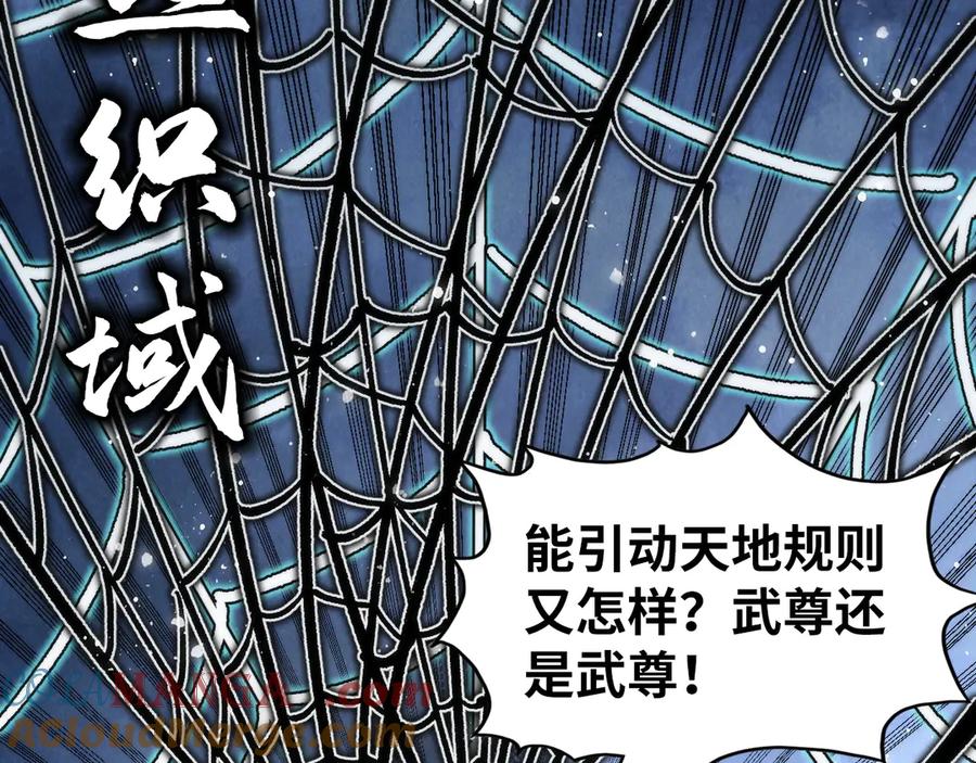 第332话战舰克星-这一世我要当至尊-太一生水（原著）+A4漫业（第21张）