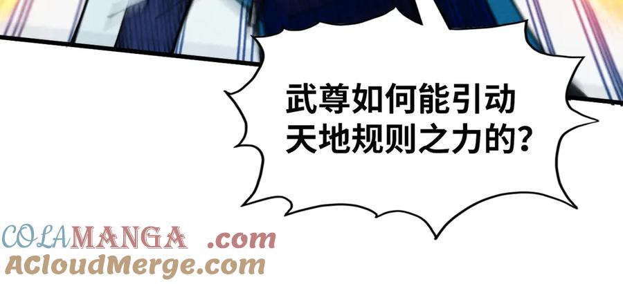 第332话战舰克星-这一世我要当至尊-太一生水（原著）+A4漫业（第17张）