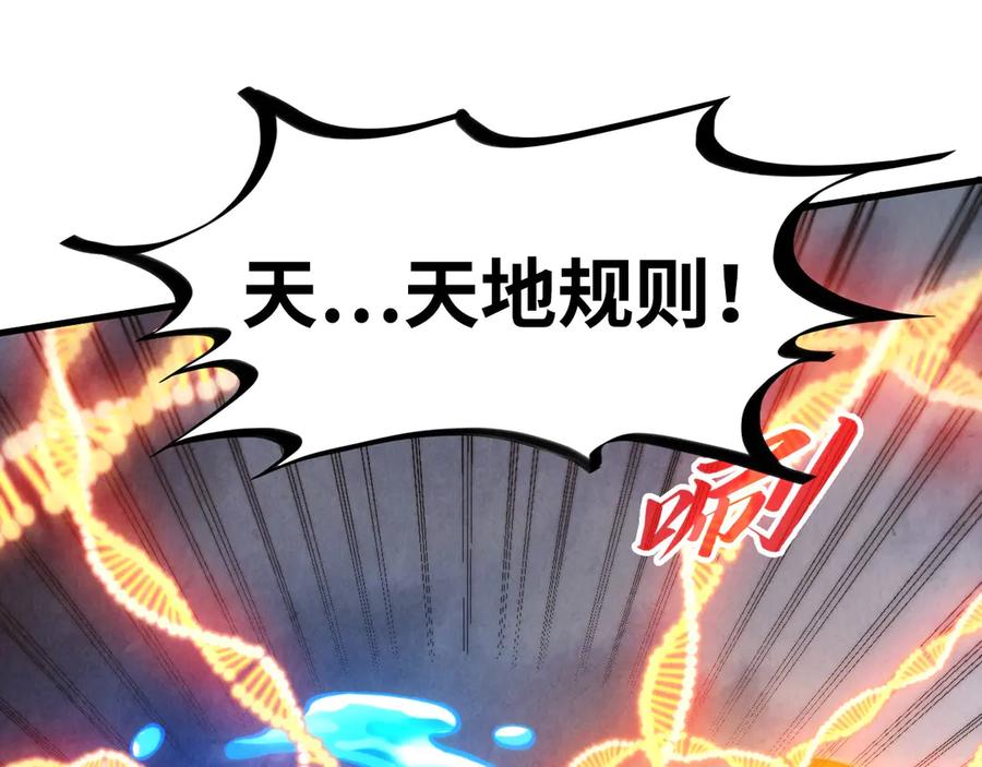 第332话战舰克星-这一世我要当至尊-太一生水（原著）+A4漫业（第14张）