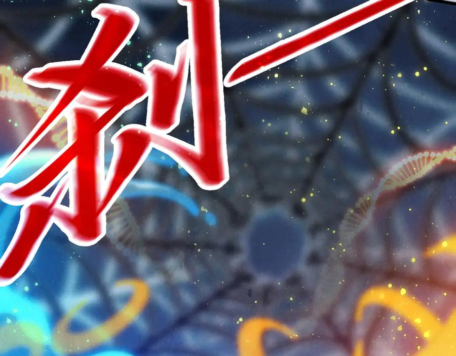 第332话战舰克星-这一世我要当至尊-太一生水（原著）+A4漫业（第26张）