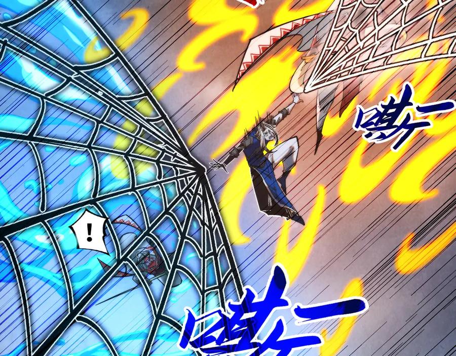 第332话战舰克星-这一世我要当至尊-太一生水（原著）+A4漫业（第6张）