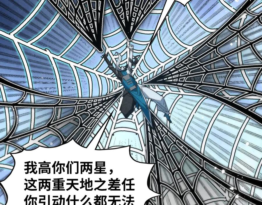 第332话战舰克星-这一世我要当至尊-太一生水（原著）+A4漫业（第22张）
