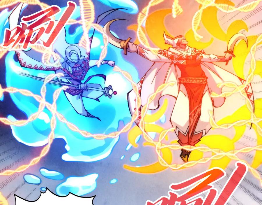 第332话战舰克星-这一世我要当至尊-太一生水（原著）+A4漫业（第15张）