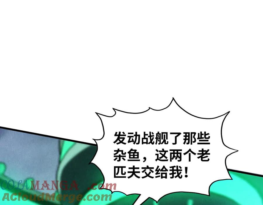 第332话战舰克星-这一世我要当至尊-太一生水（原著）+A4漫业（第9张）