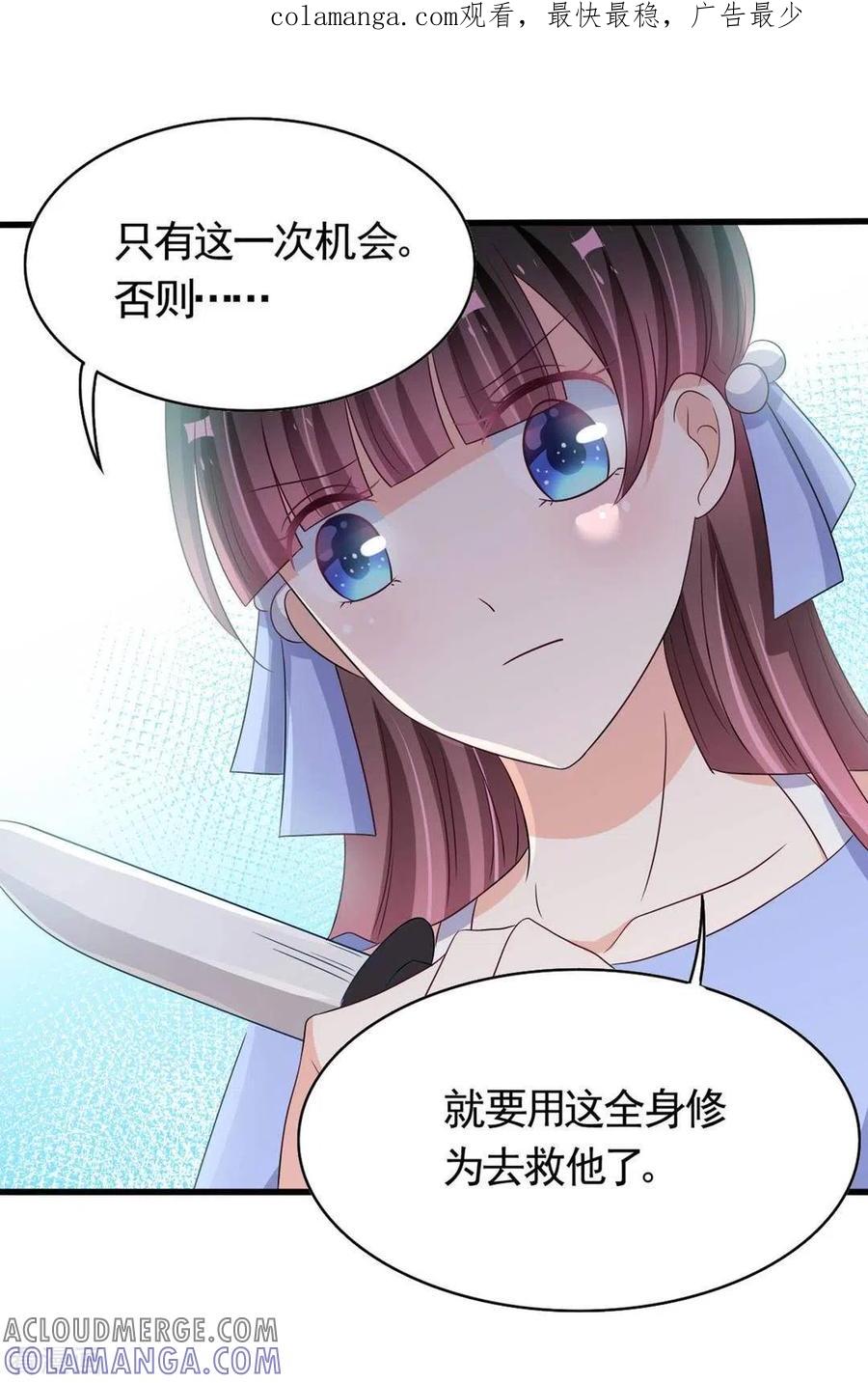 第34话-重生影后-咪咕阅读（第1张）