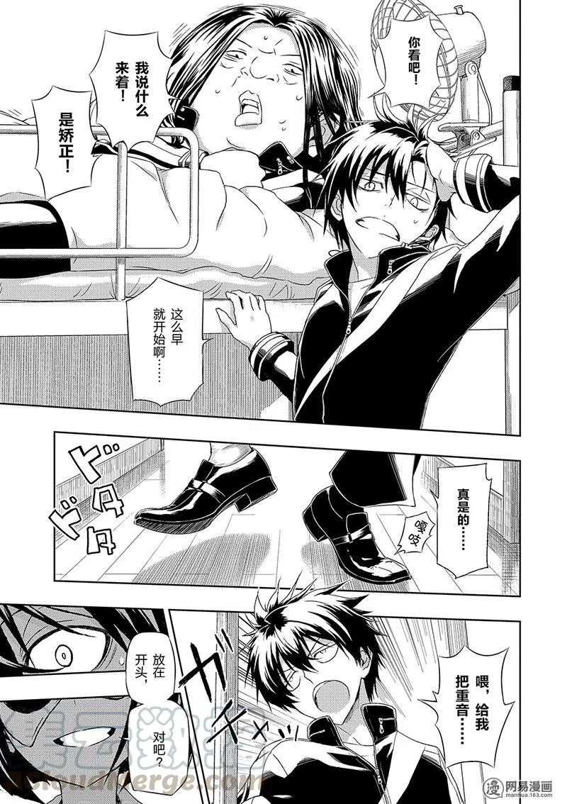 4-武装少女Machiavellism-黑神游夜,神崎歌留奈,角川集团（第12张）