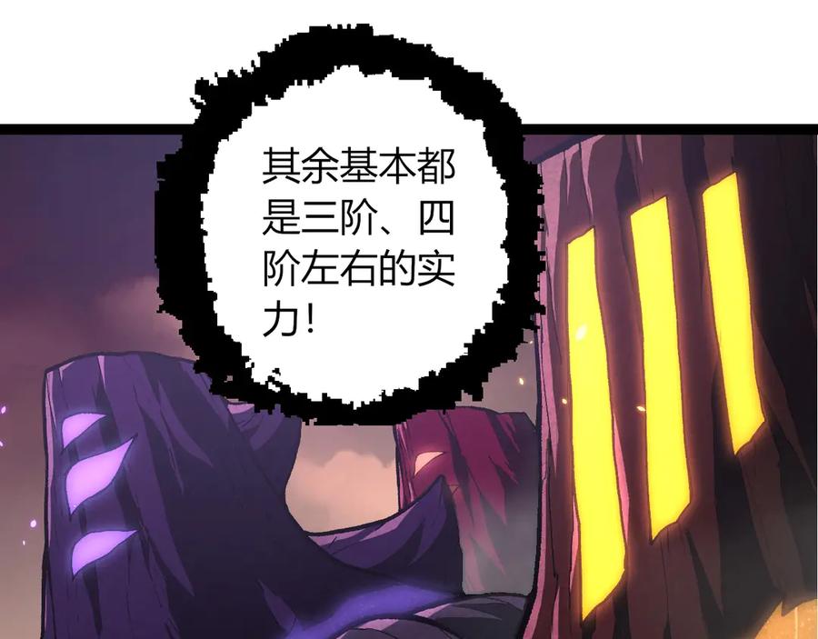 第401话先天梧桐-从大树开始的进化-绯红之夜（原著）+黑鸟社（第15张）