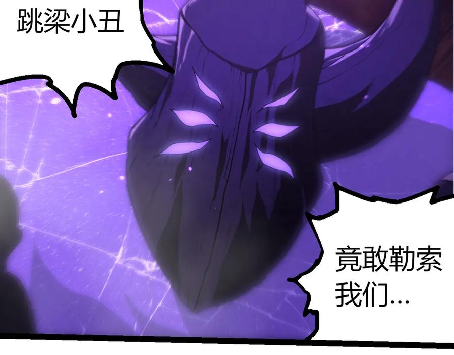 第401话先天梧桐-从大树开始的进化-绯红之夜（原著）+黑鸟社（第22张）