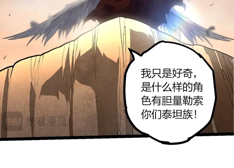 第401话先天梧桐-从大树开始的进化-绯红之夜（原著）+黑鸟社（第34张）