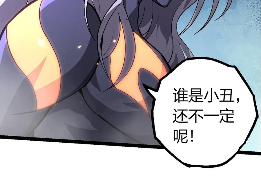 第401话先天梧桐-从大树开始的进化-绯红之夜（原著）+黑鸟社（第24张）