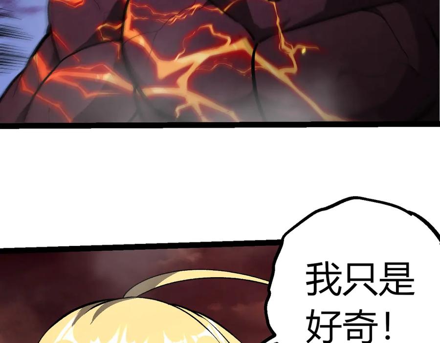 第401话先天梧桐-从大树开始的进化-绯红之夜（原著）+黑鸟社（第36张）