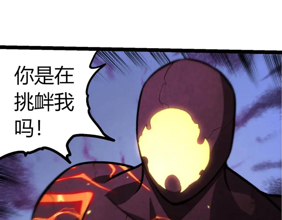 第401话先天梧桐-从大树开始的进化-绯红之夜（原著）+黑鸟社（第35张）