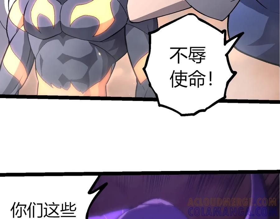 第401话先天梧桐-从大树开始的进化-绯红之夜（原著）+黑鸟社（第21张）