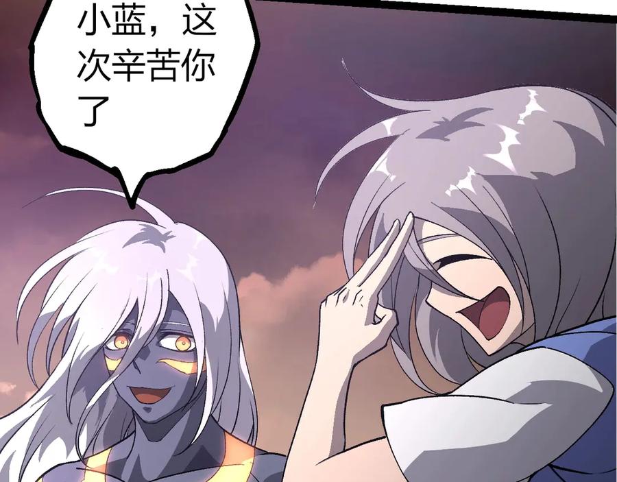 第401话先天梧桐-从大树开始的进化-绯红之夜（原著）+黑鸟社（第20张）