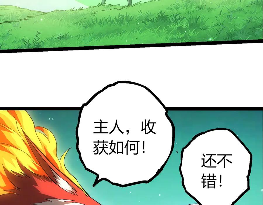 第404话出发-从大树开始的进化-绯红之夜（原著）+黑鸟社（第8张）