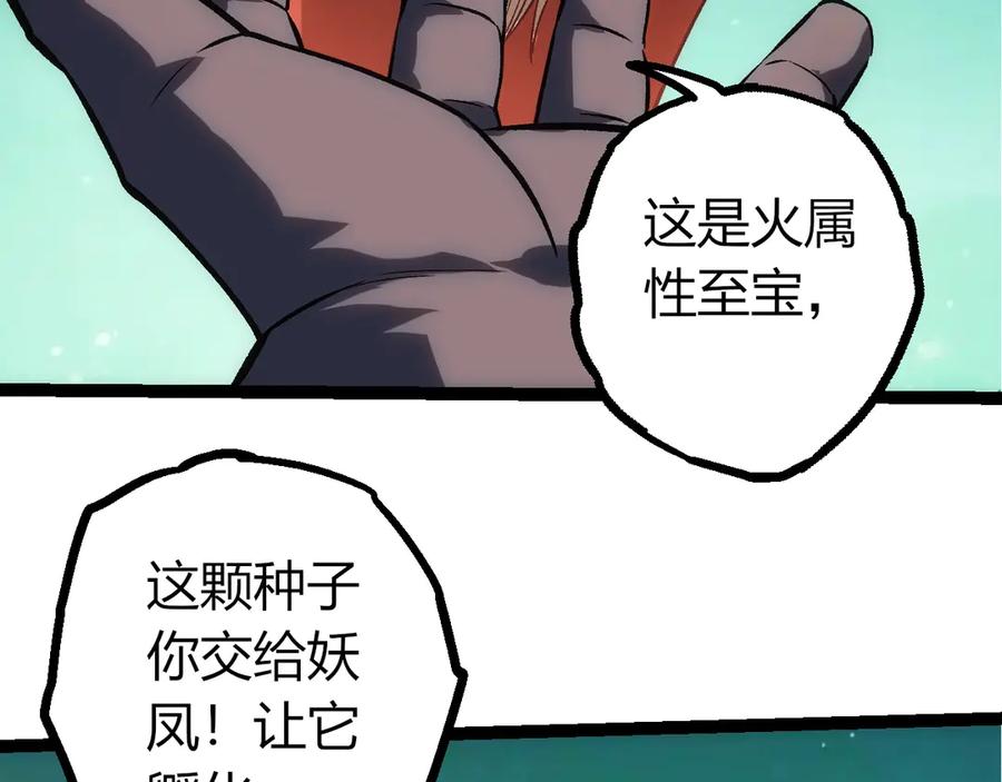 第404话出发-从大树开始的进化-绯红之夜（原著）+黑鸟社（第11张）