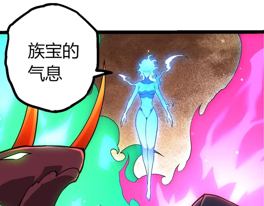 第404话出发-从大树开始的进化-绯红之夜（原著）+黑鸟社（第23张）
