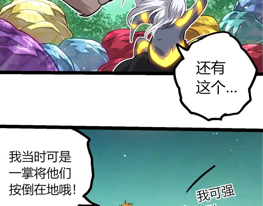 第404话出发-从大树开始的进化-绯红之夜（原著）+黑鸟社（第16张）