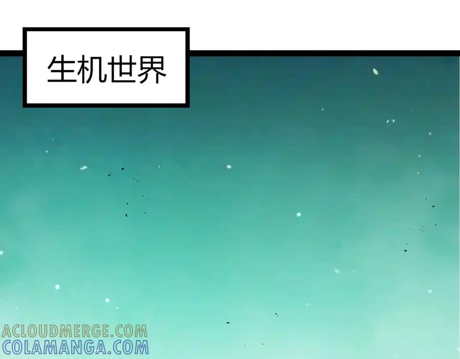第404话出发-从大树开始的进化-绯红之夜（原著）+黑鸟社（第5张）
