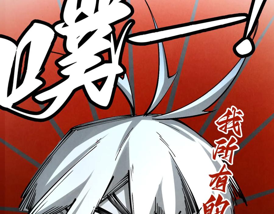 第408话拍卖会-这一世我要当至尊-太一生水（原著）+A4漫业（第20张）