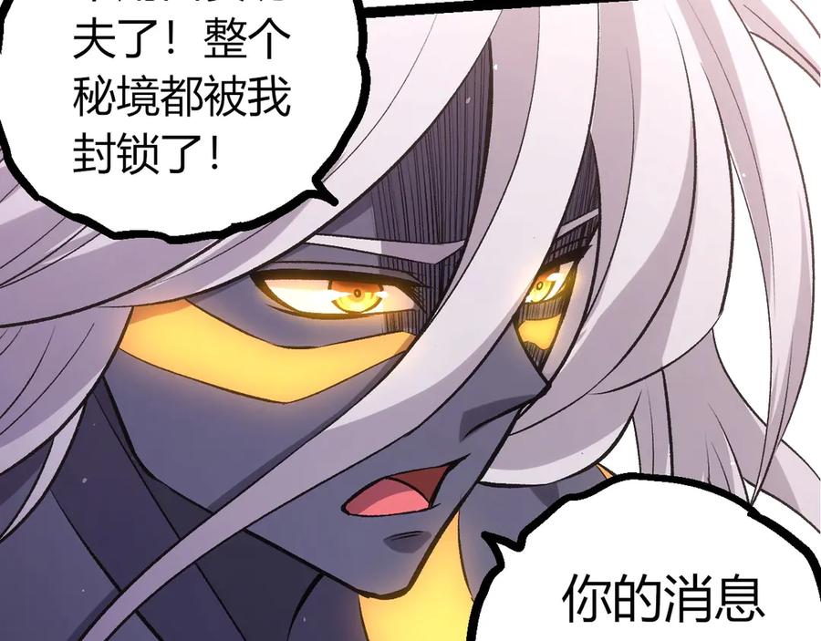 第411话收入虚空-从大树开始的进化-绯红之夜（原著）+黑鸟社（第18张）