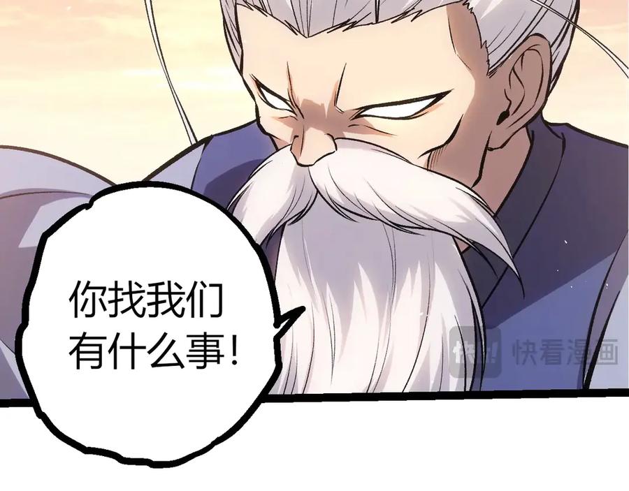 第411话收入虚空-从大树开始的进化-绯红之夜（原著）+黑鸟社（第20张）