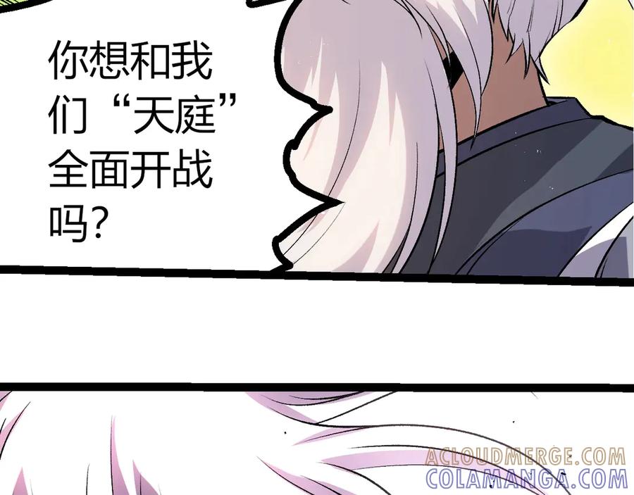 第411话收入虚空-从大树开始的进化-绯红之夜（原著）+黑鸟社（第29张）