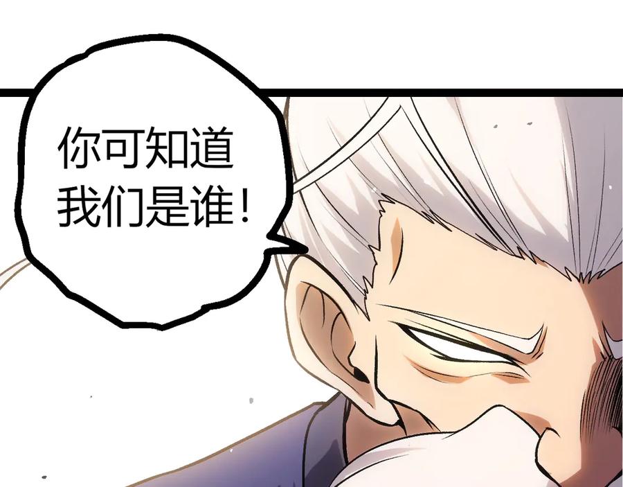 第411话收入虚空-从大树开始的进化-绯红之夜（原著）+黑鸟社（第15张）