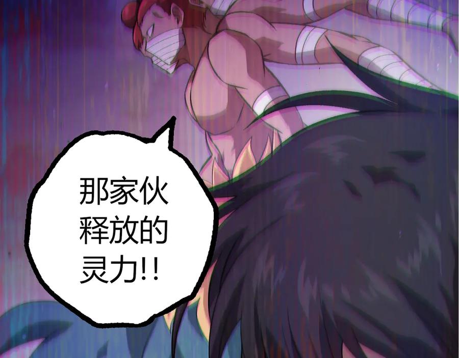 第411话收入虚空-从大树开始的进化-绯红之夜（原著）+黑鸟社（第12张）