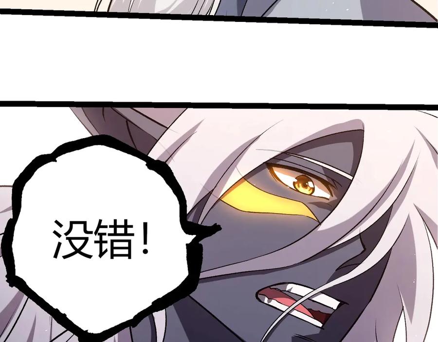 第411话收入虚空-从大树开始的进化-绯红之夜（原著）+黑鸟社（第8张）