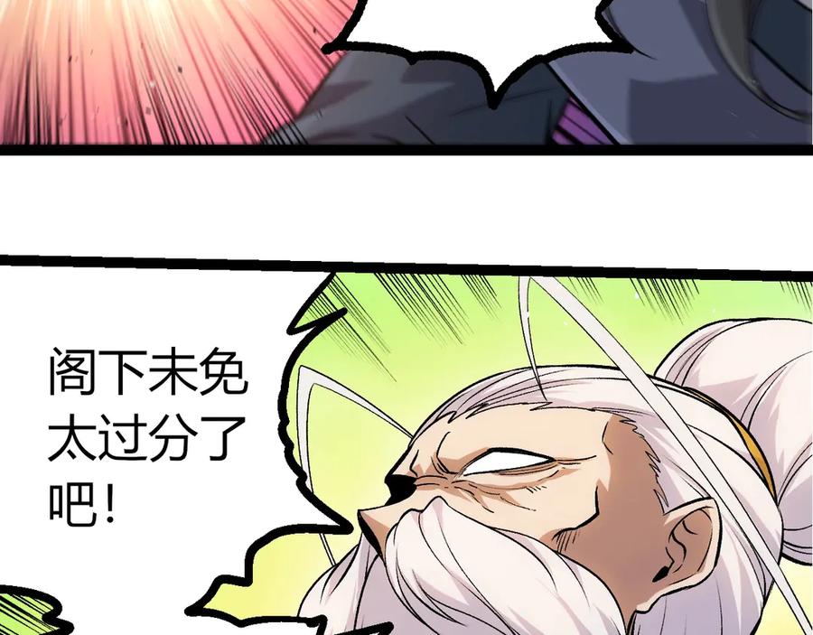 第411话收入虚空-从大树开始的进化-绯红之夜（原著）+黑鸟社（第28张）