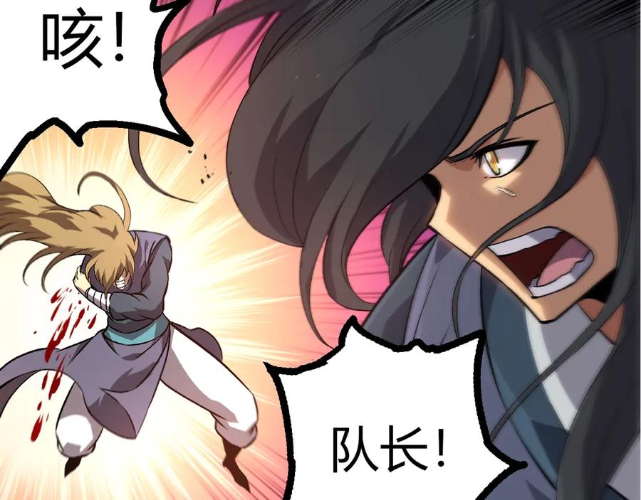 第411话收入虚空-从大树开始的进化-绯红之夜（原著）+黑鸟社（第27张）