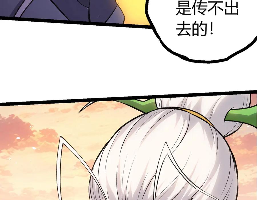 第411话收入虚空-从大树开始的进化-绯红之夜（原著）+黑鸟社（第19张）