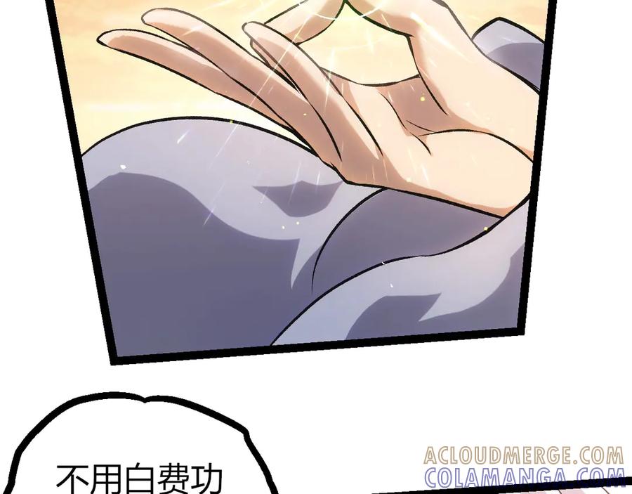 第411话收入虚空-从大树开始的进化-绯红之夜（原著）+黑鸟社（第17张）