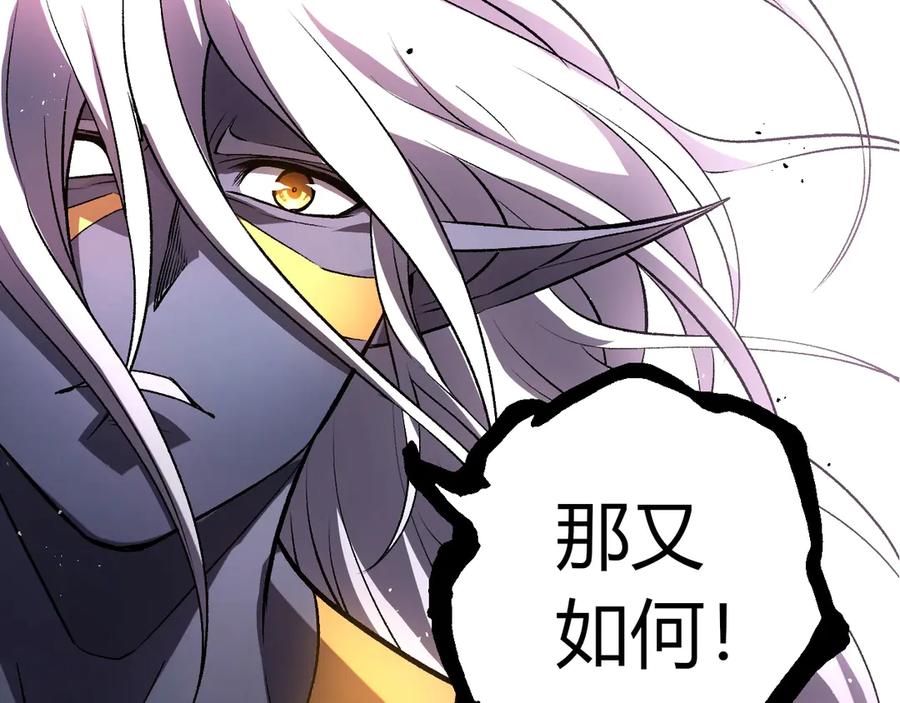 第411话收入虚空-从大树开始的进化-绯红之夜（原著）+黑鸟社（第30张）