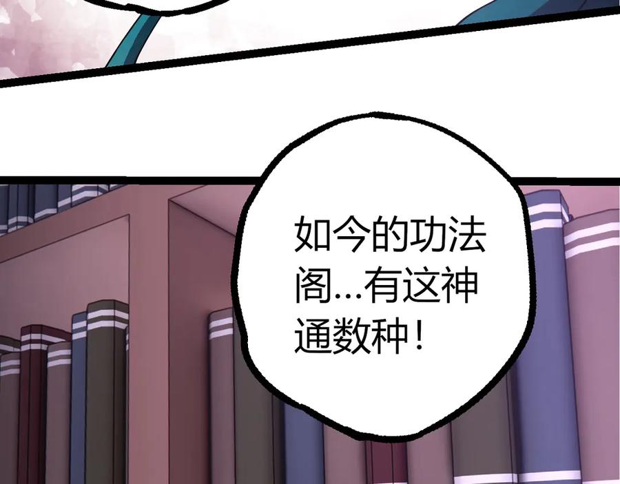 第412话炼化开始-从大树开始的进化-绯红之夜（原著）+黑鸟社（第18张）