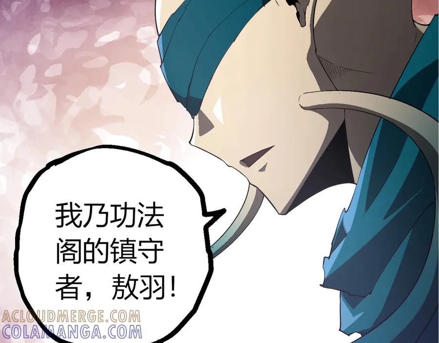 第412话炼化开始-从大树开始的进化-绯红之夜（原著）+黑鸟社（第17张）
