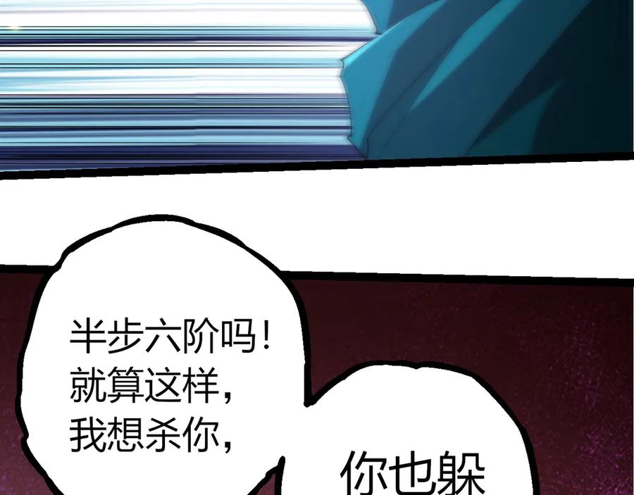 第412话炼化开始-从大树开始的进化-绯红之夜（原著）+黑鸟社（第11张）