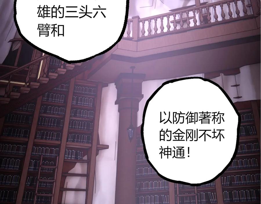 第412话炼化开始-从大树开始的进化-绯红之夜（原著）+黑鸟社（第20张）