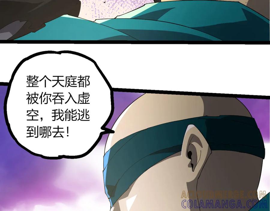 第412话炼化开始-从大树开始的进化-绯红之夜（原著）+黑鸟社（第13张）