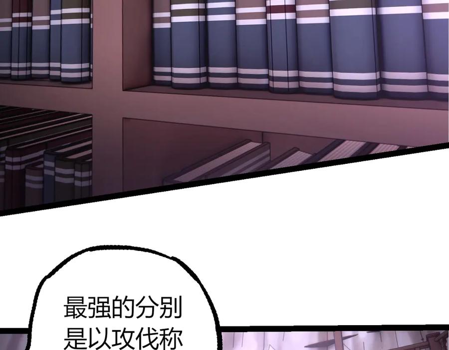 第412话炼化开始-从大树开始的进化-绯红之夜（原著）+黑鸟社（第19张）