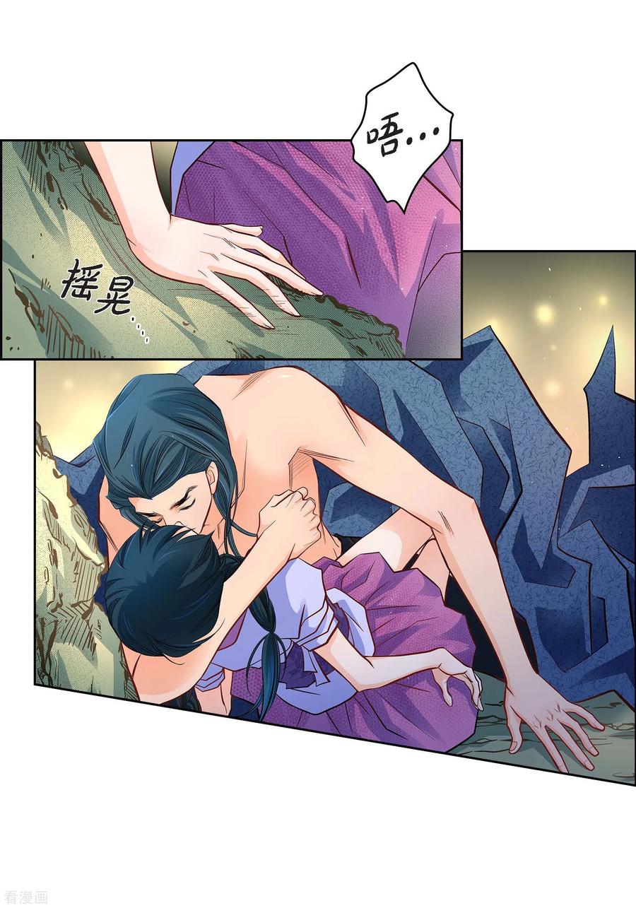 第42话一见钟情-献给心脏-EcomixMedia（第10张）