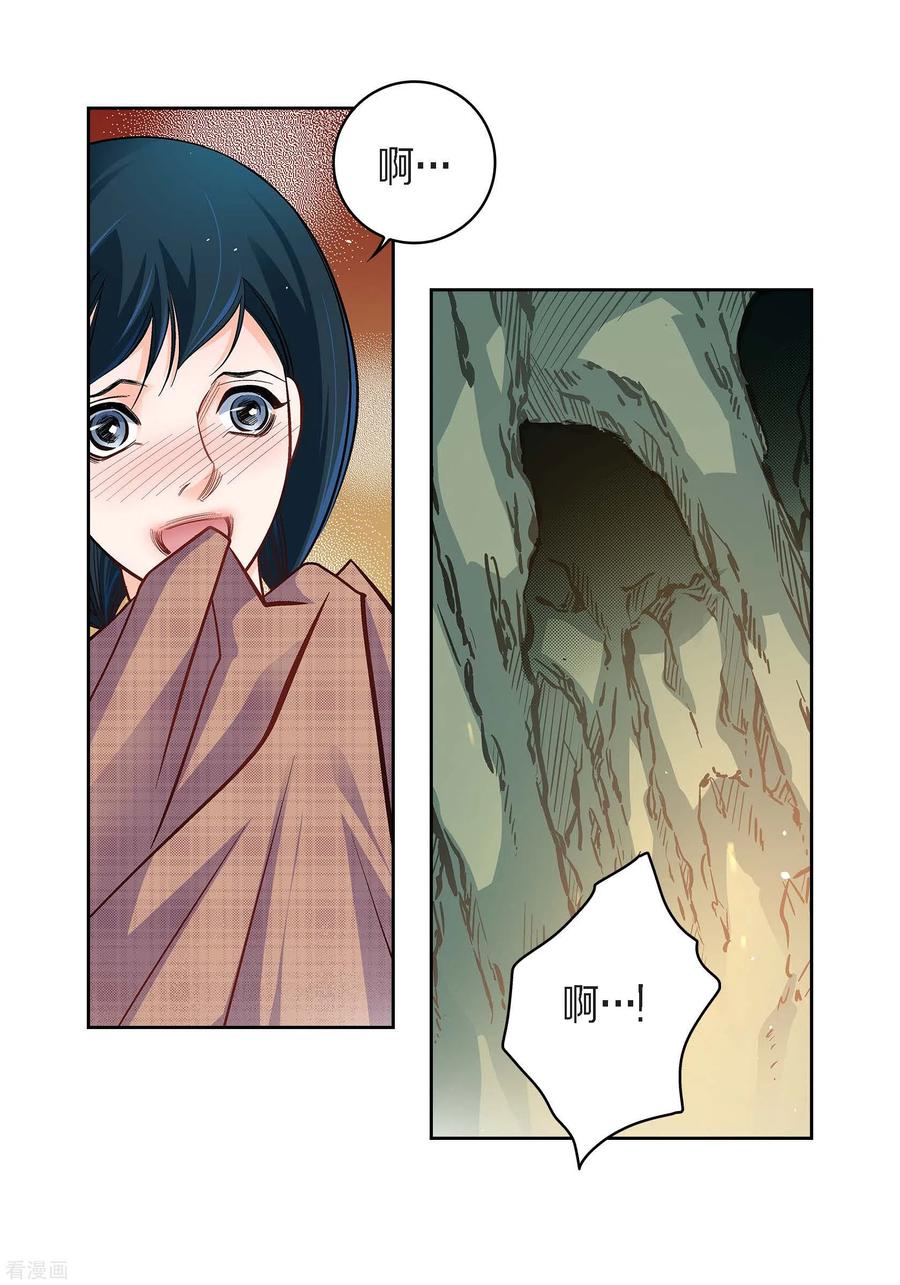 第42话一见钟情-献给心脏-EcomixMedia（第4张）